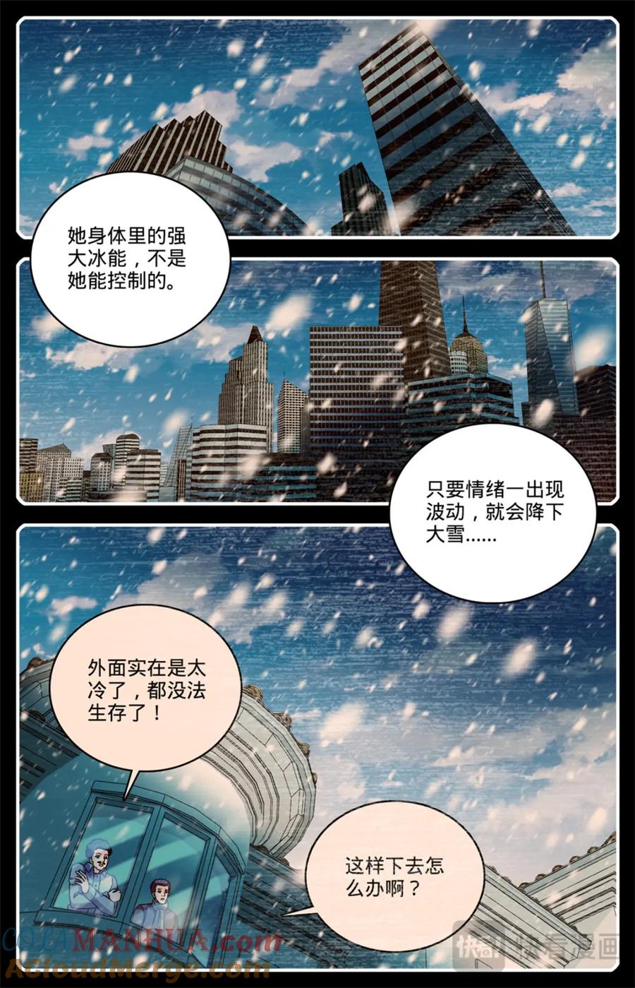 全职法师 1081 特殊体质 第3页