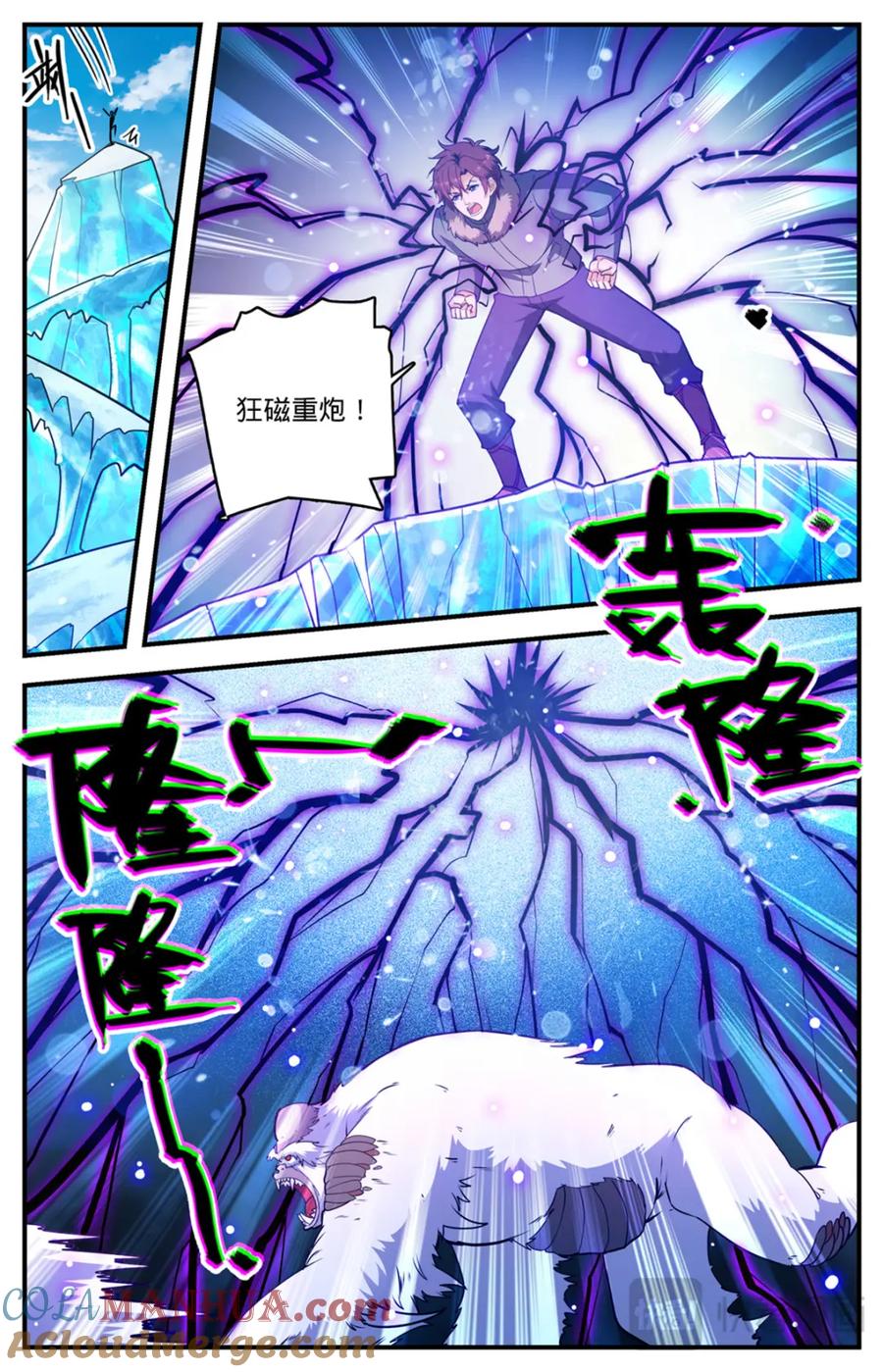 全职法师 1082 冷山雪兽 第13页