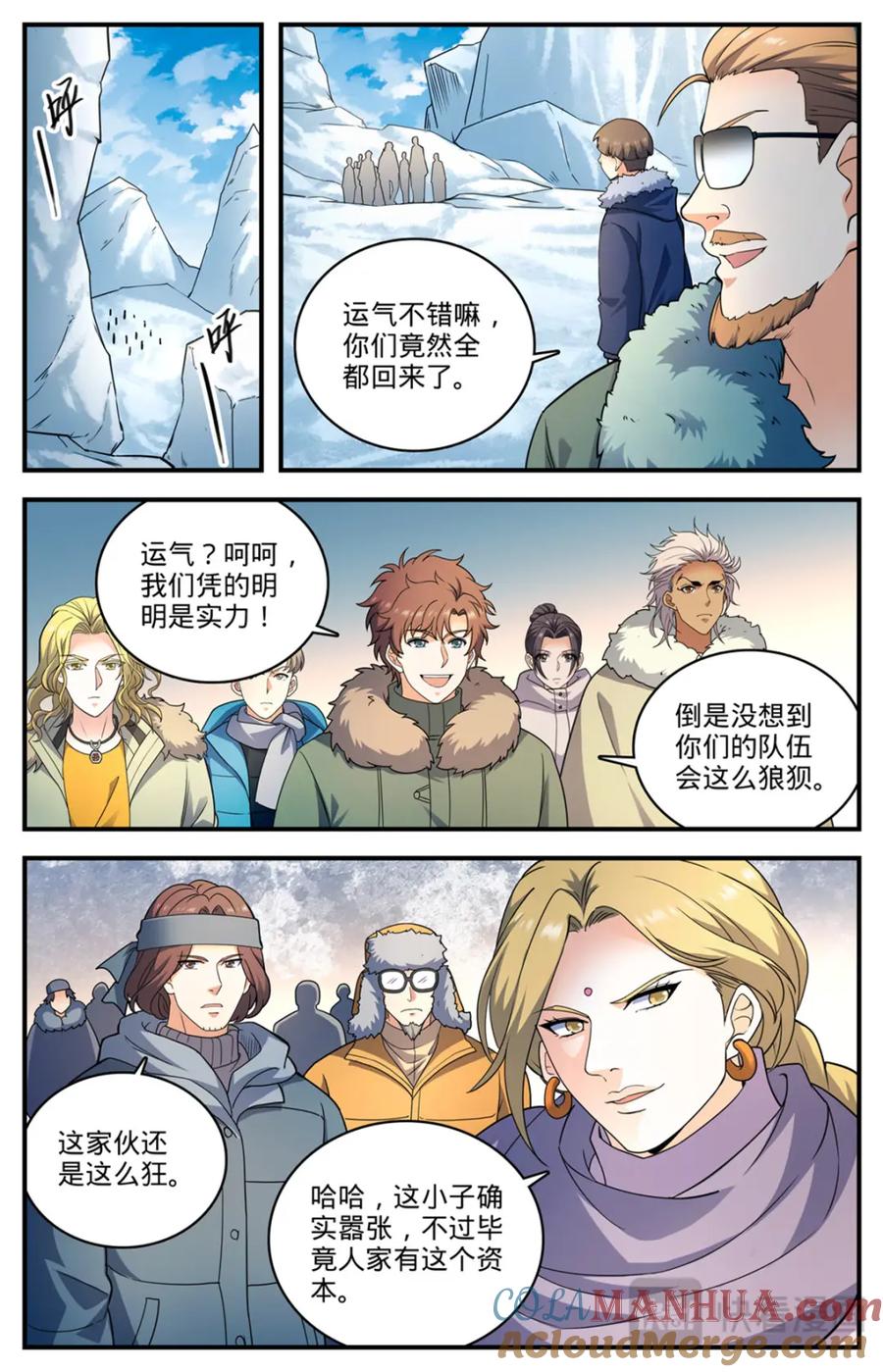 全职法师 1082 冷山雪兽 第3页