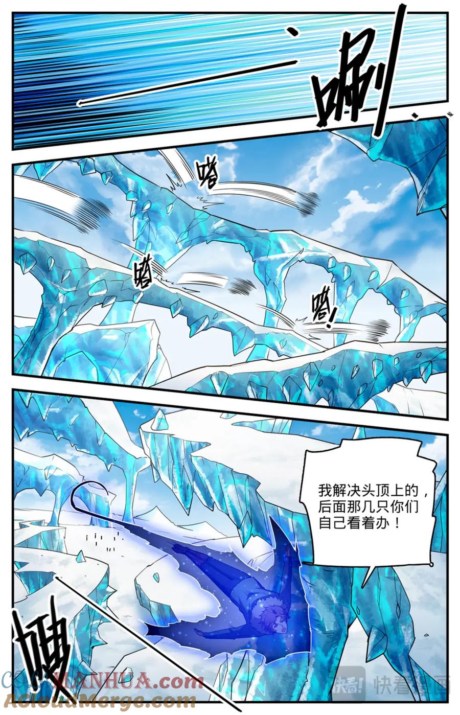 全职法师 1082 冷山雪兽 第12页