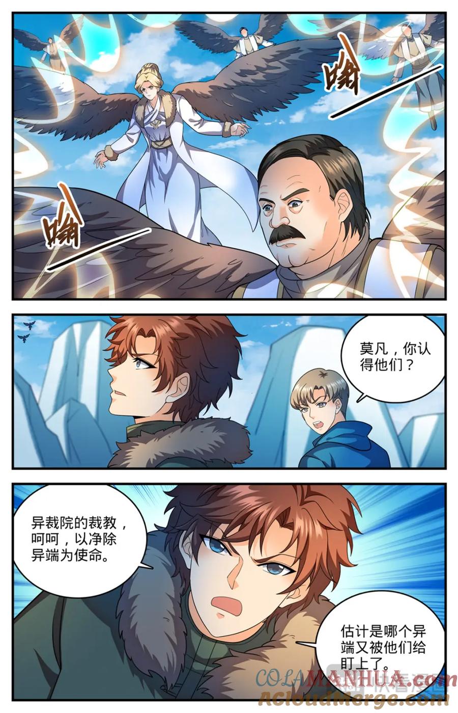 全职法师 1085 鸾凤兄妹 第2页