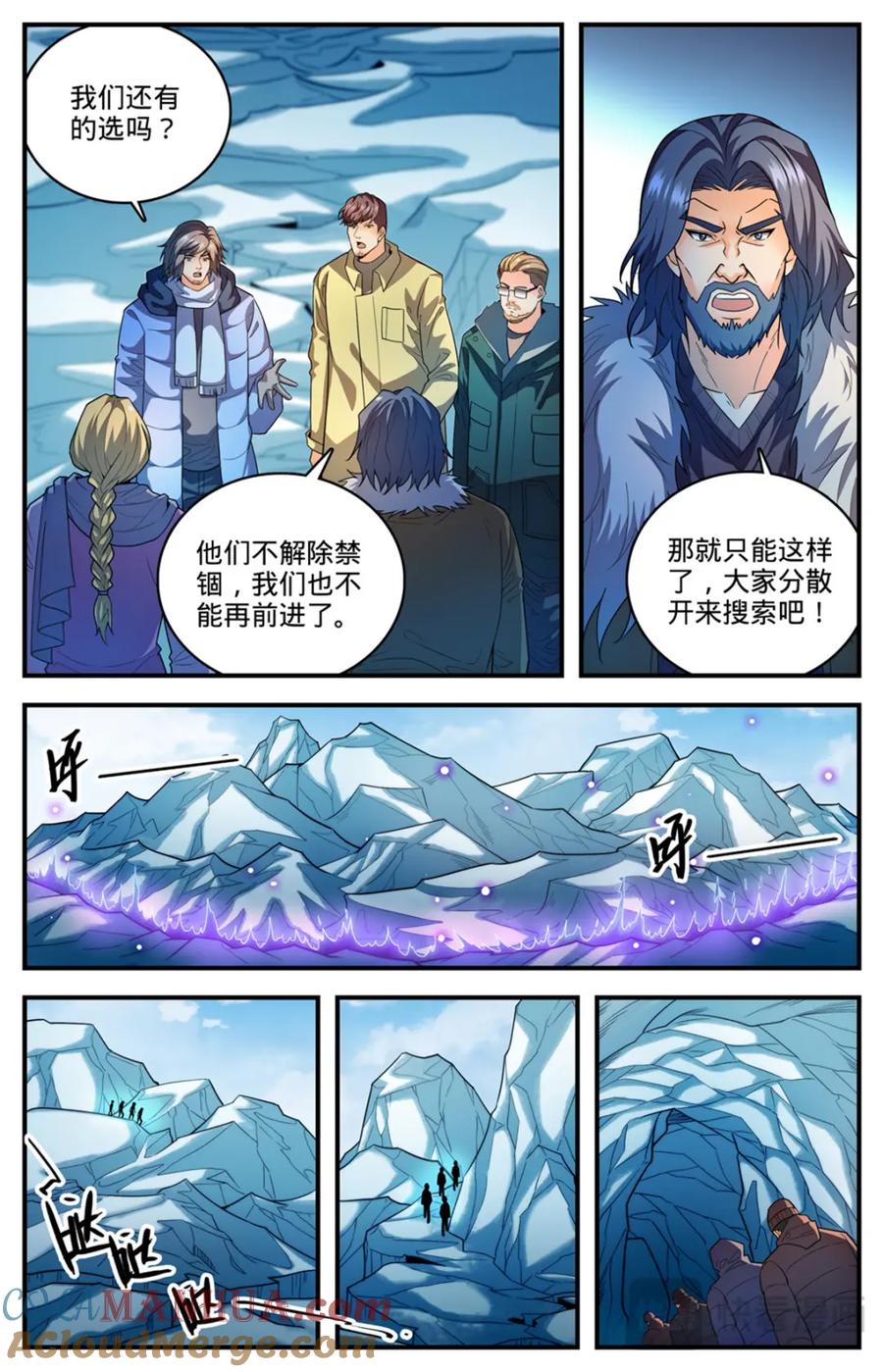 全职法师 1086 浮夸演技 第4页