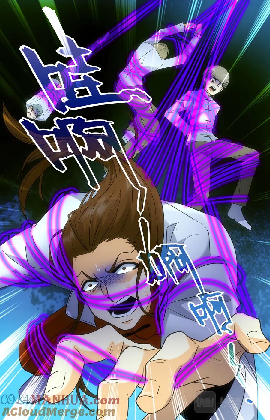 全职法师 第108话 诅咒系 第11页