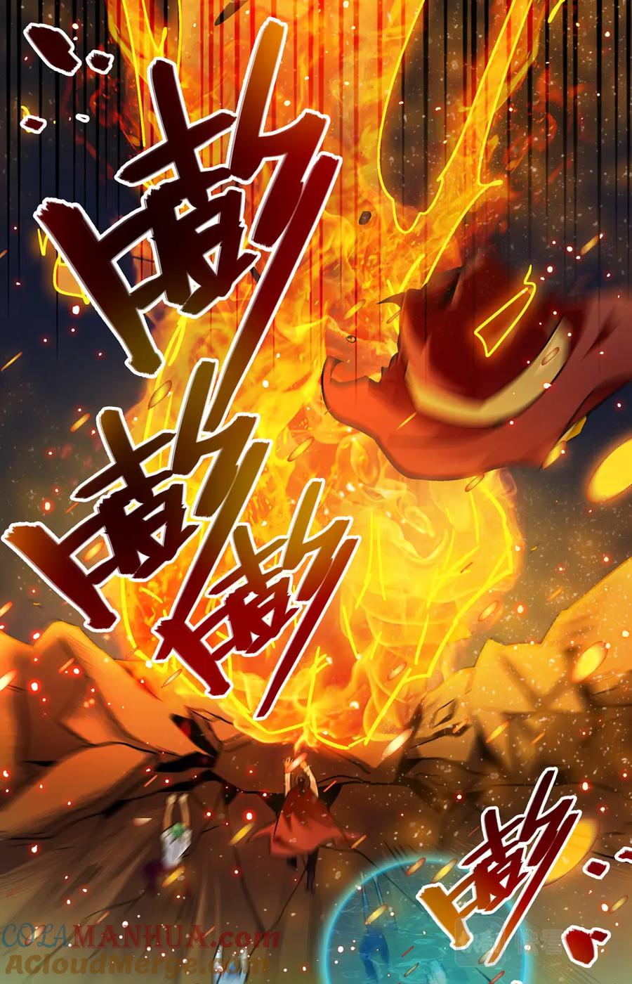 全职法师 第108话 诅咒系 第3页