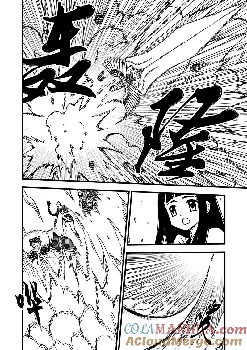 虎x鹤 妖师录 89 金花大力神 第7页