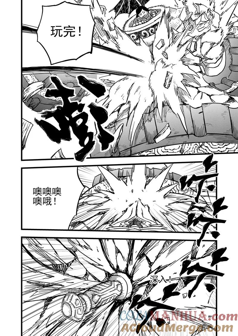 虎x鹤 妖师录 89 金花大力神 第6页