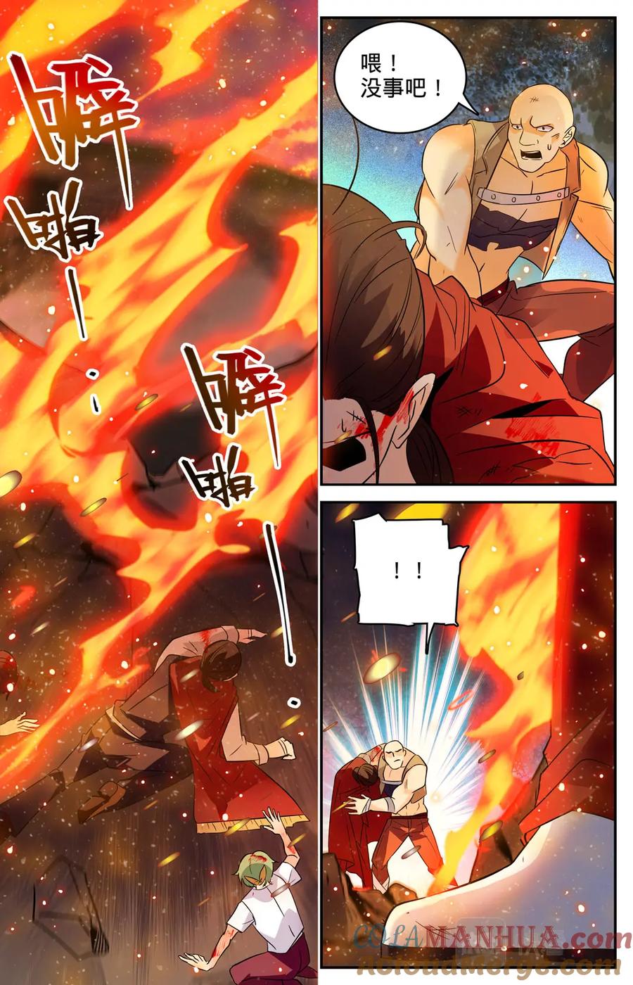 全职法师 第108话 诅咒系 第5页