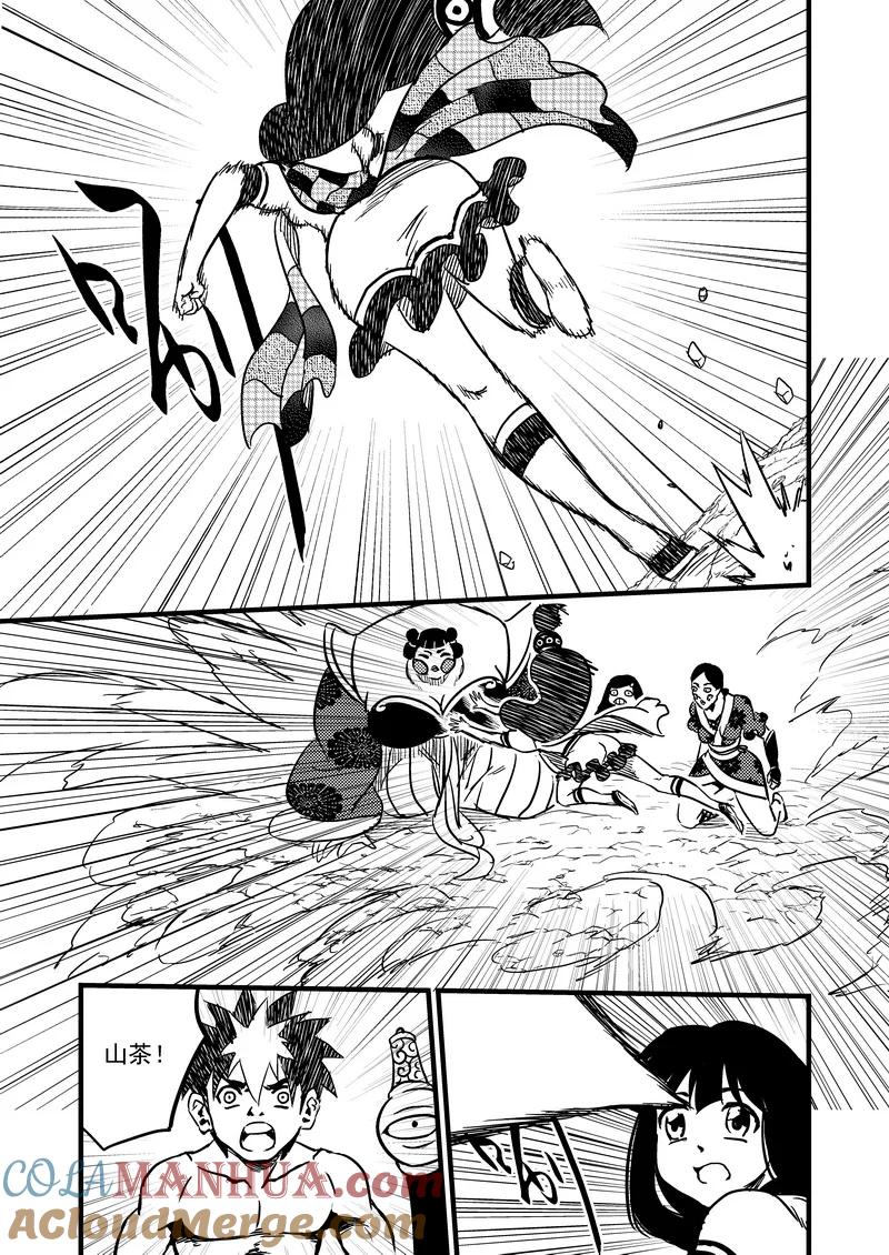 虎x鹤 妖师录 89 金花大力神 第10页