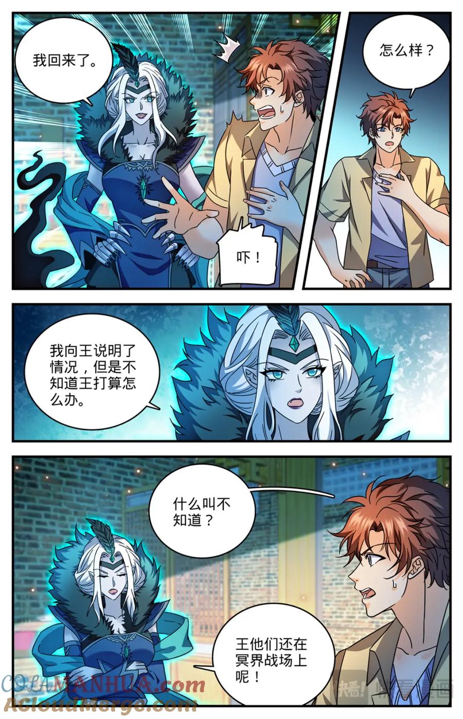 全职法师 1091 罪无可赦 第3页