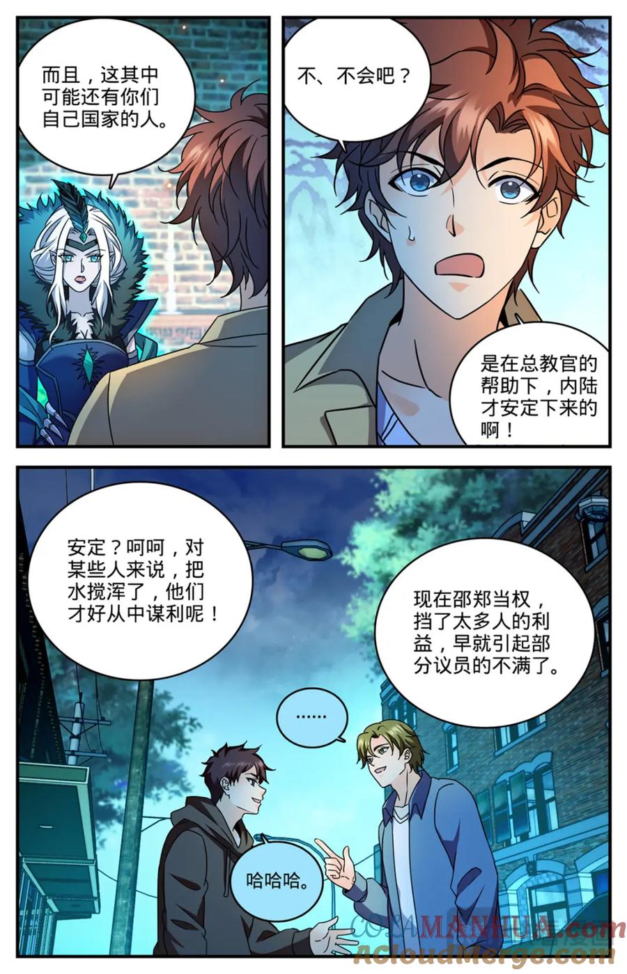 全职法师 1091 罪无可赦 第10页