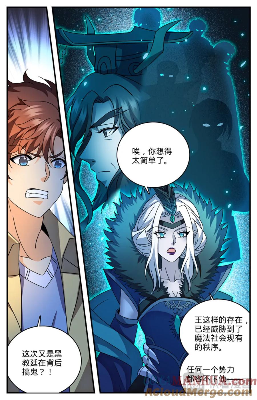 全职法师 1091 罪无可赦 第8页