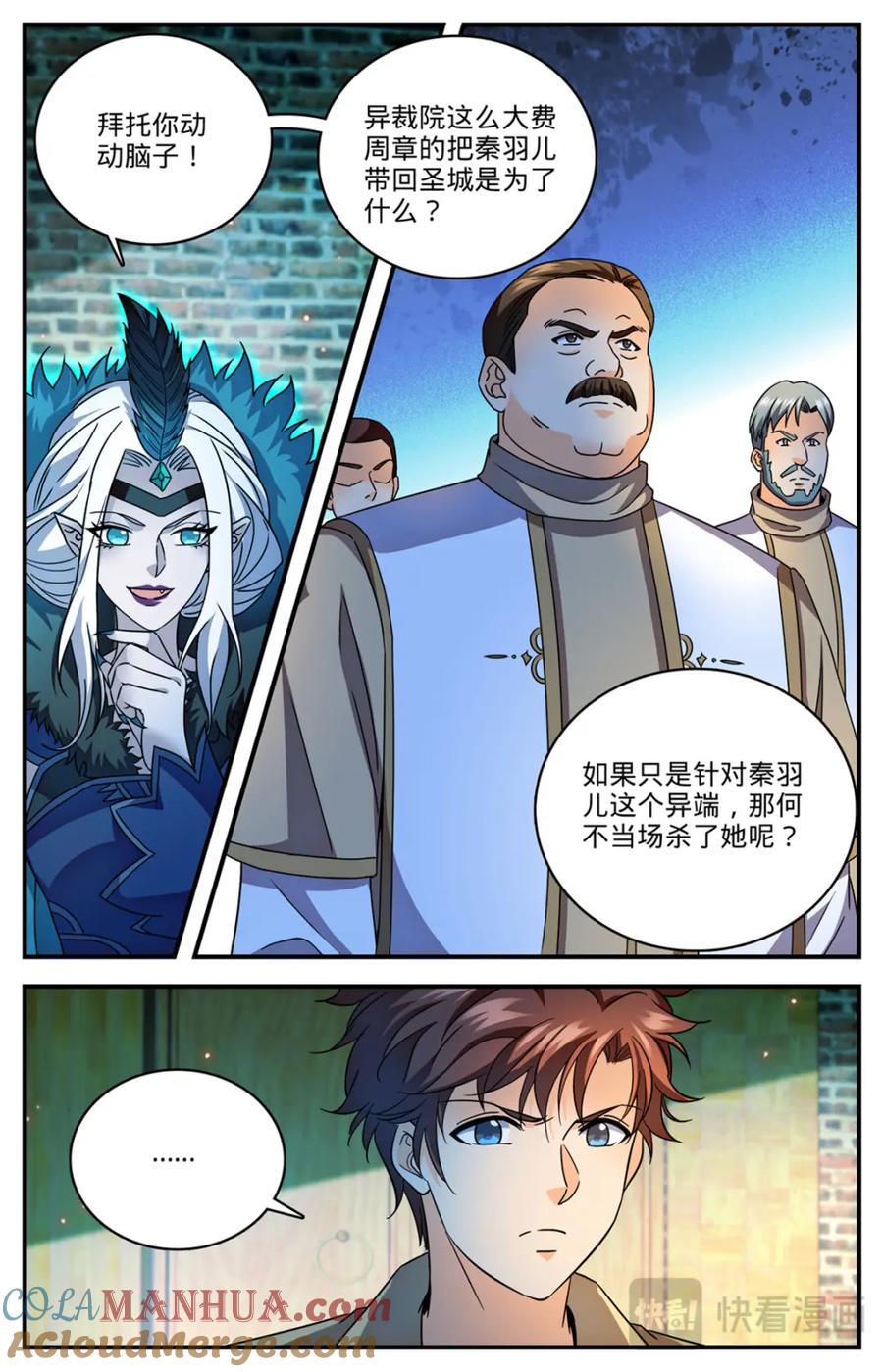 全职法师 1091 罪无可赦 第6页