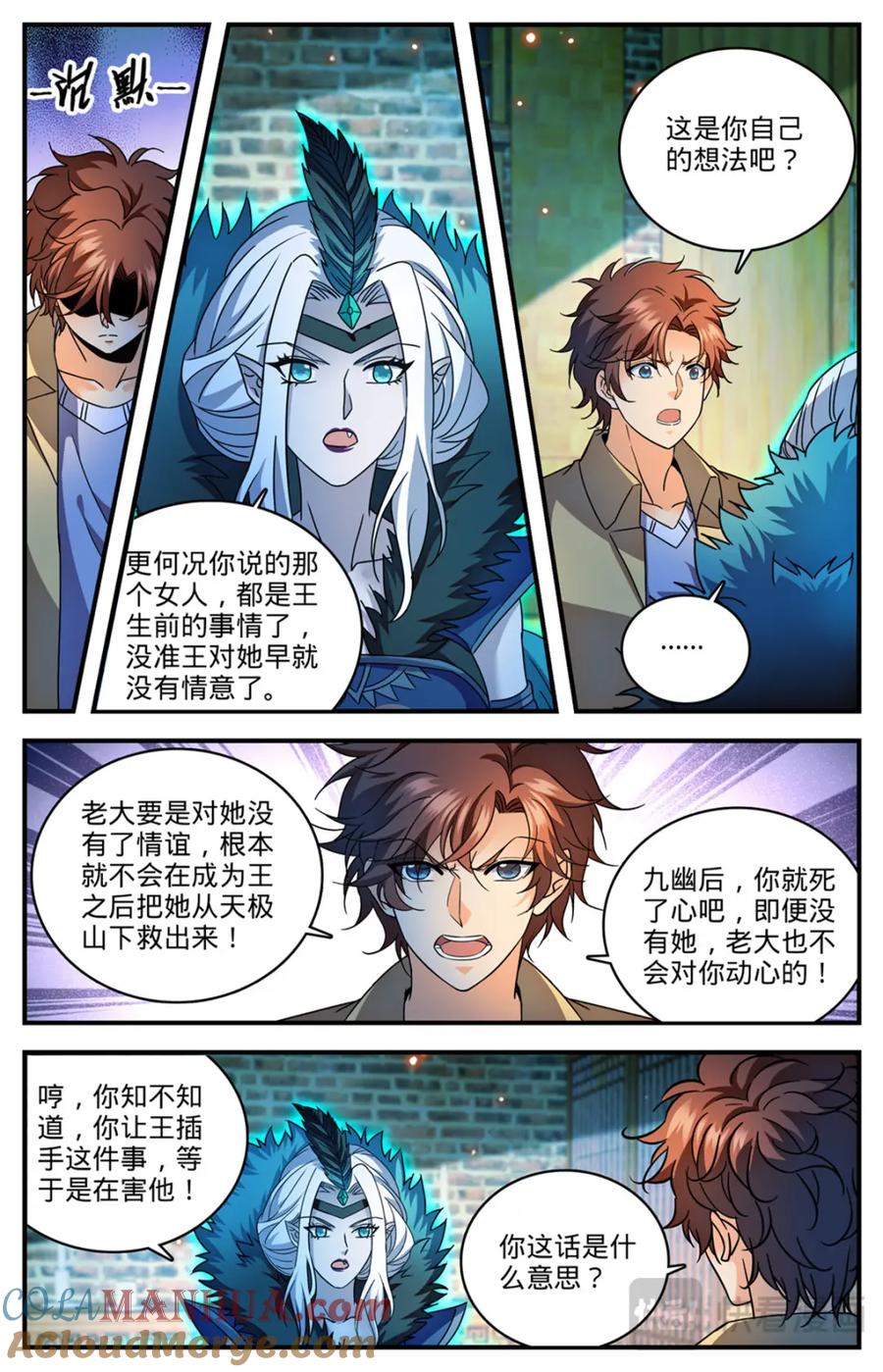 全职法师 1091 罪无可赦 第5页