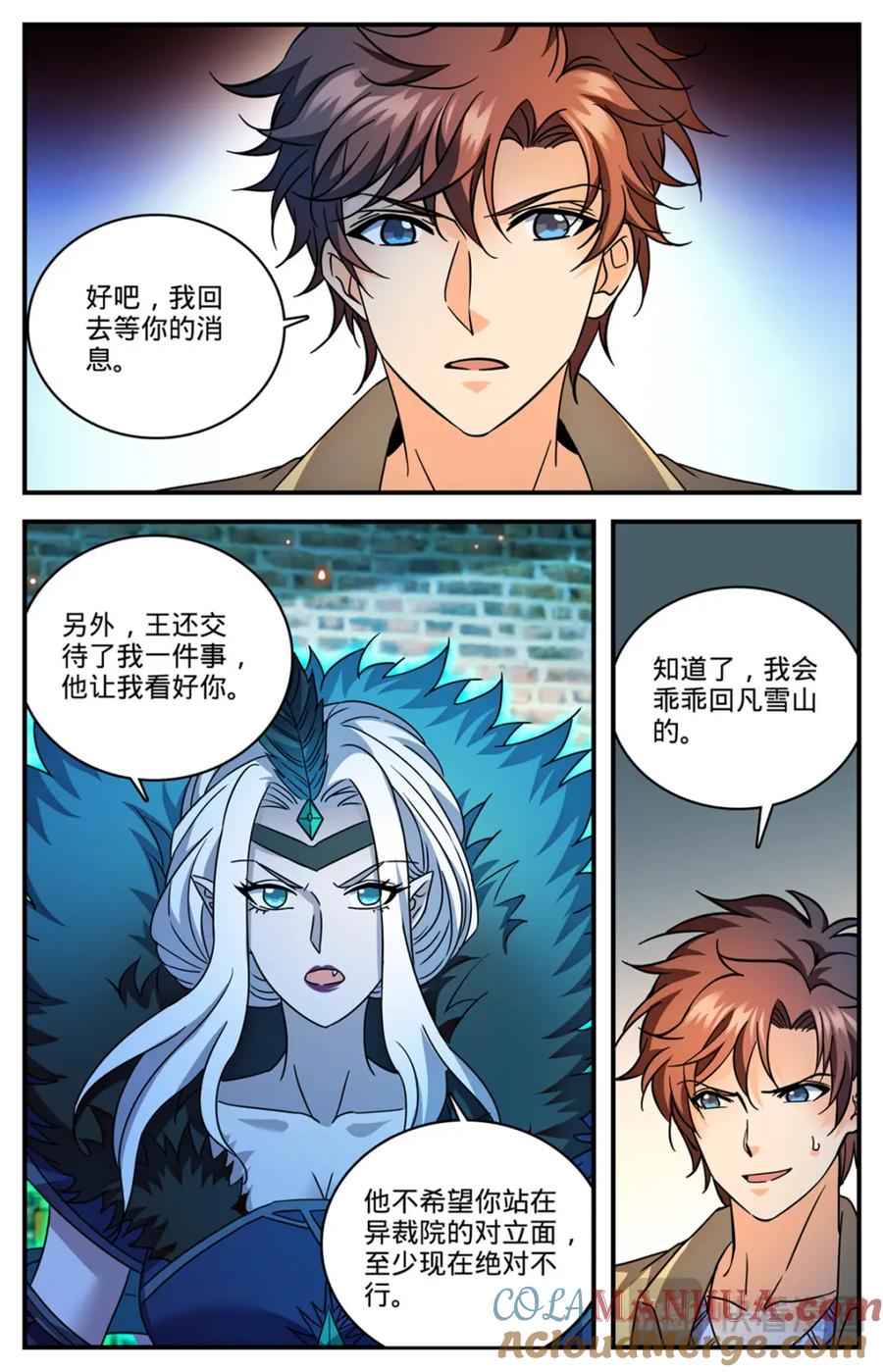 全职法师 1091 罪无可赦 第12页