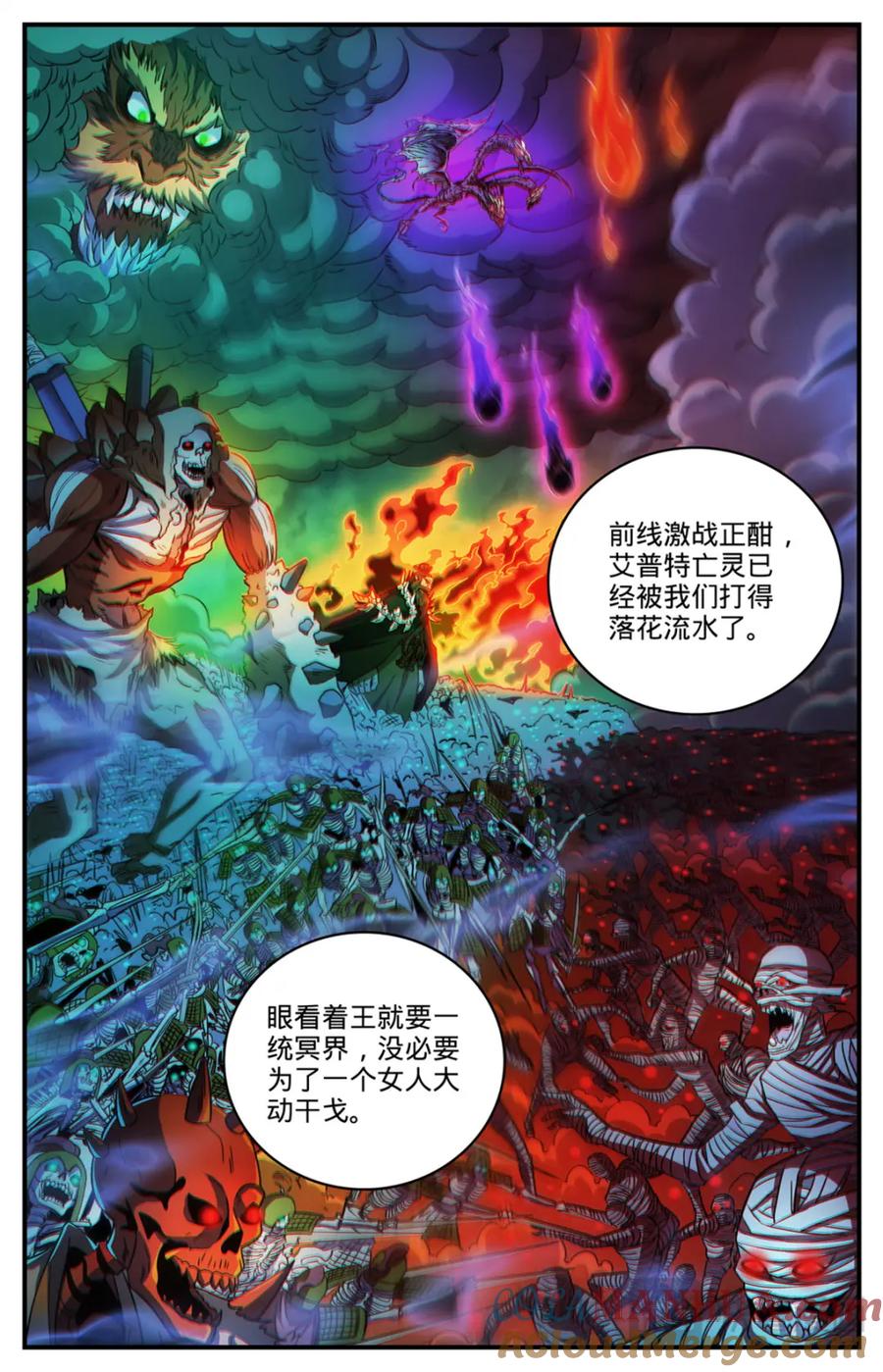全职法师 1091 罪无可赦 第4页