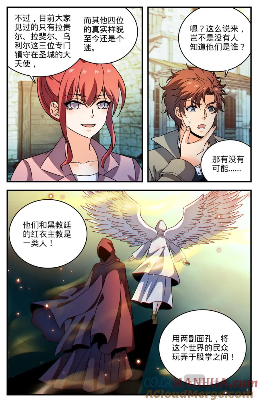 全职法师 1093 七大天使 第6页