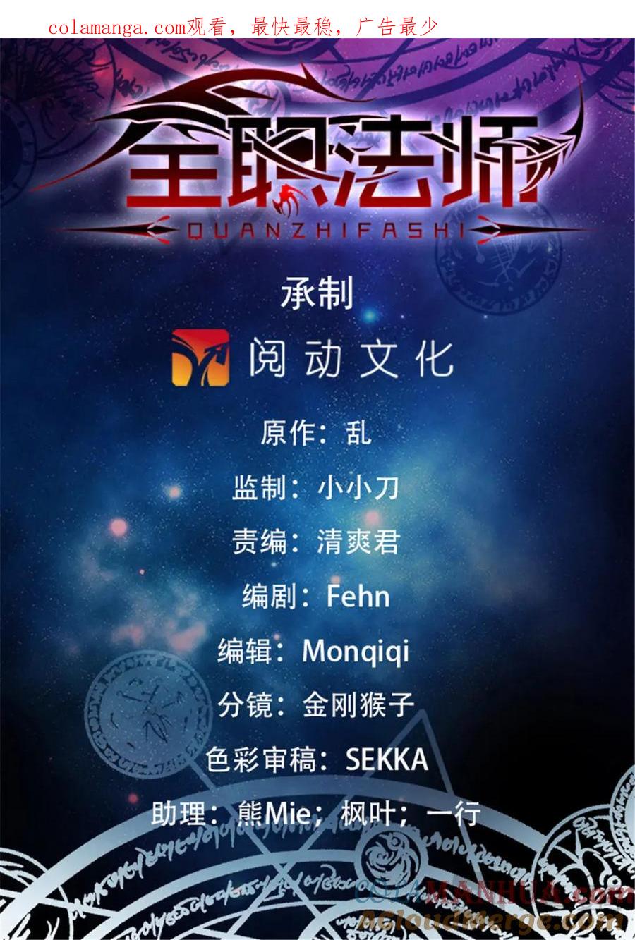 全职法师 1093 七大天使 第1页