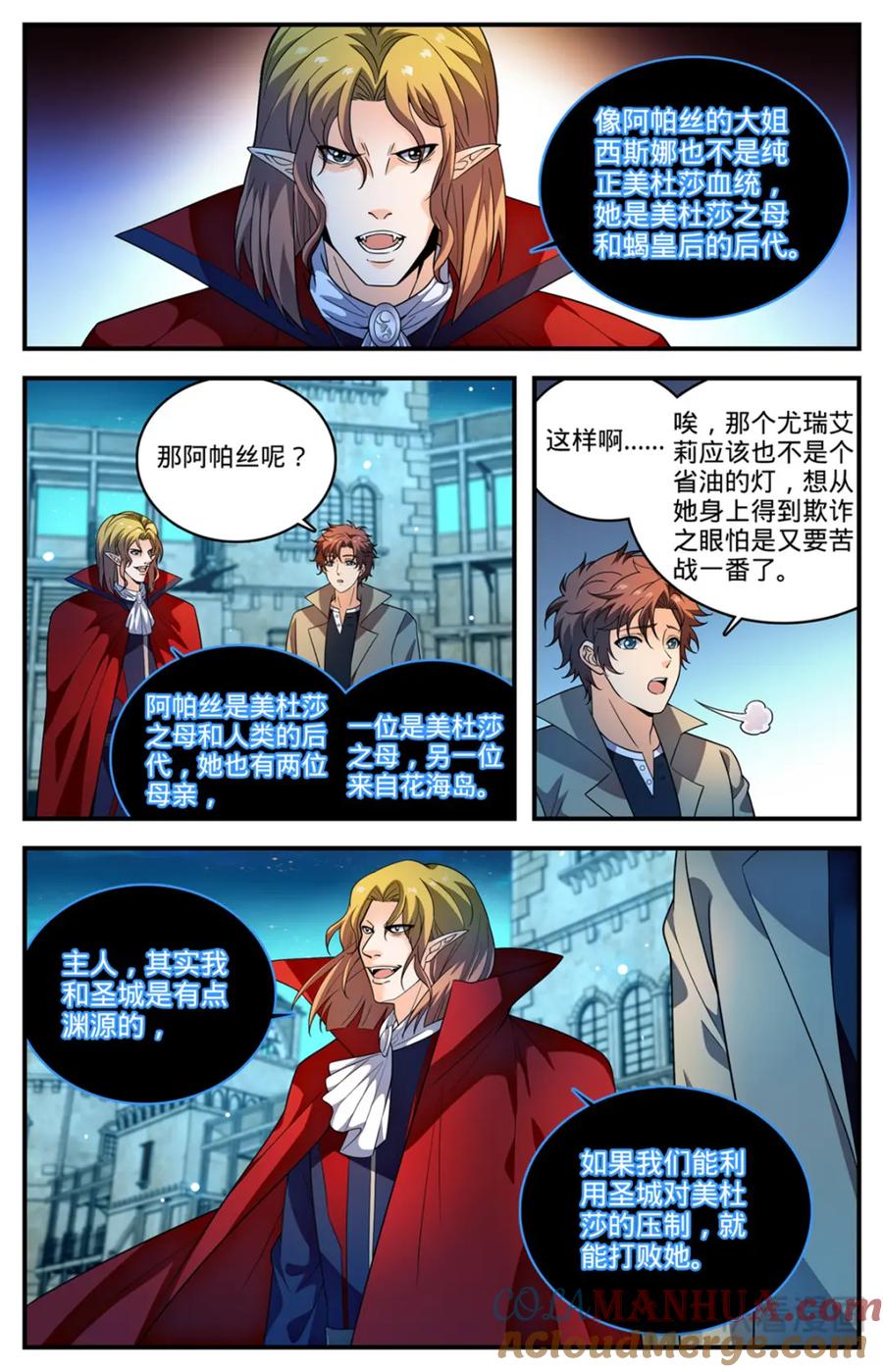 全职法师 1095 欺诈之眼 第7页