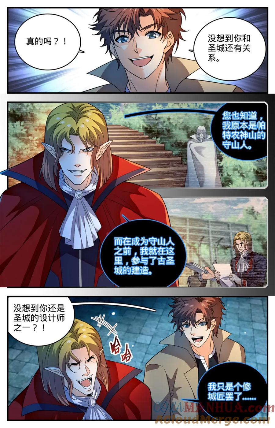 全职法师 1095 欺诈之眼 第8页