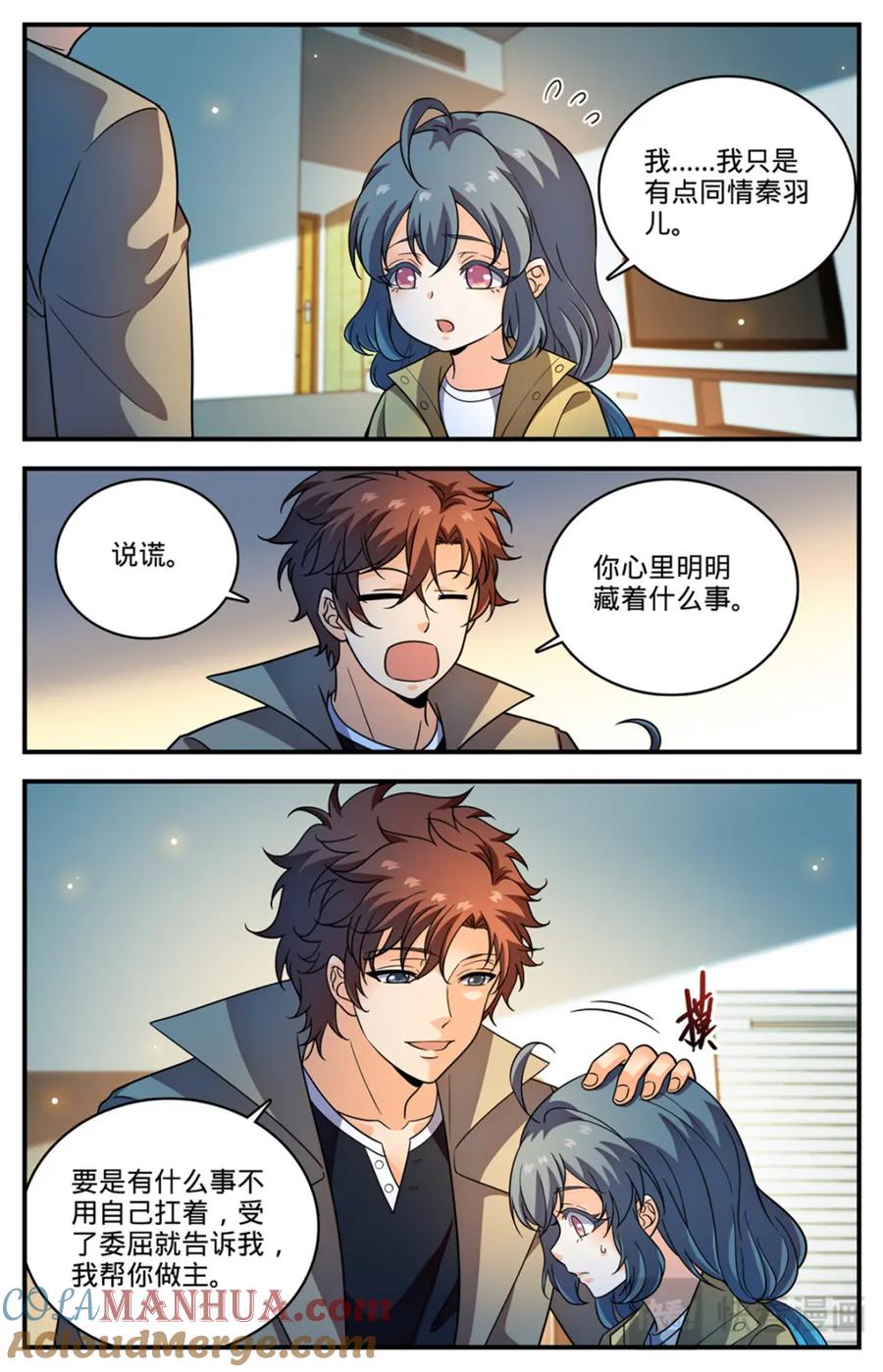 全职法师 1095 欺诈之眼 第2页