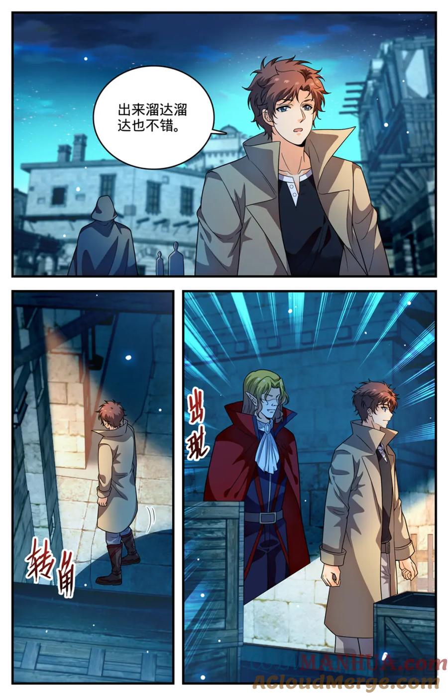 全职法师 1095 欺诈之眼 第4页