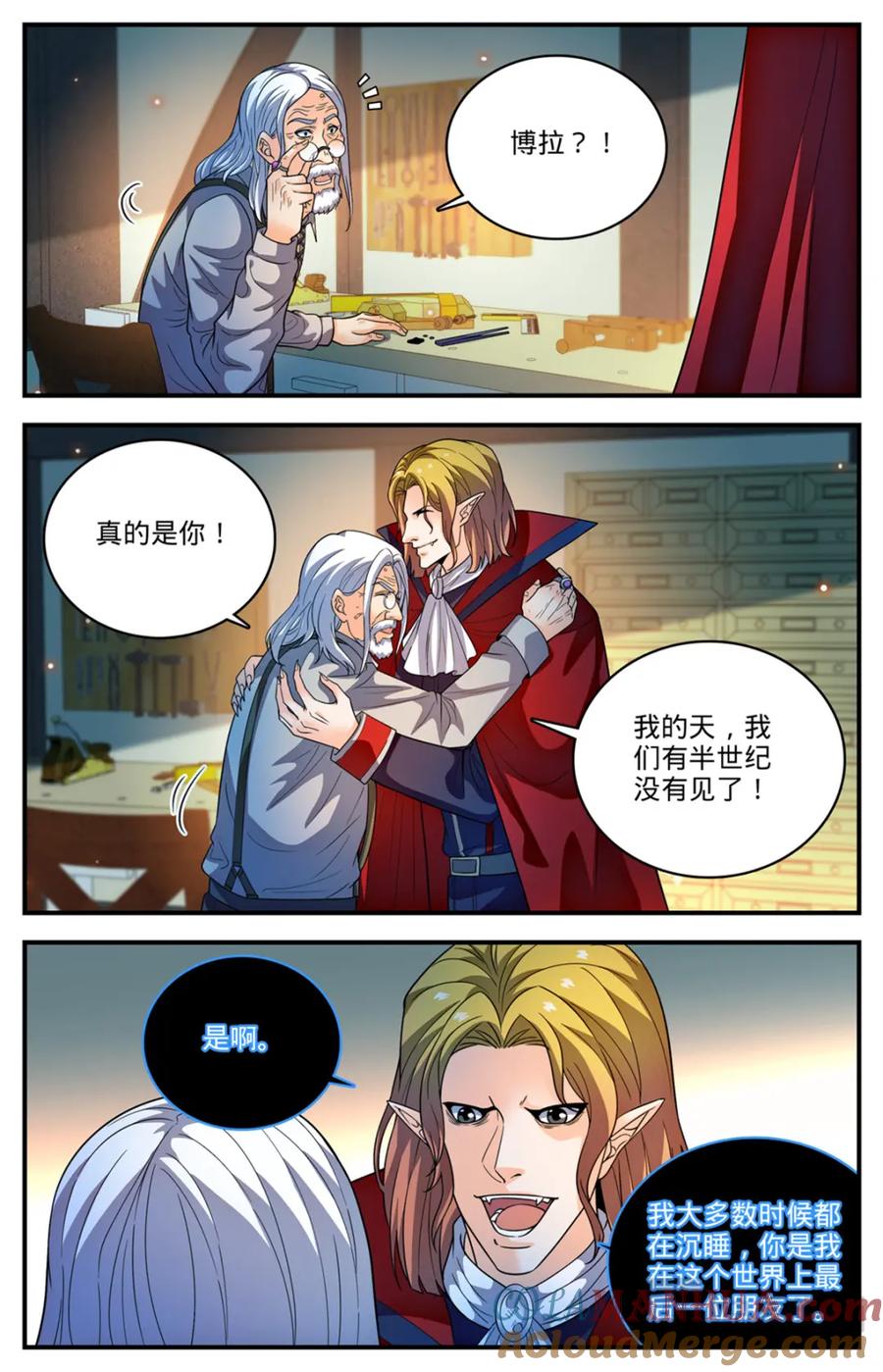 全职法师 1095 欺诈之眼 第11页