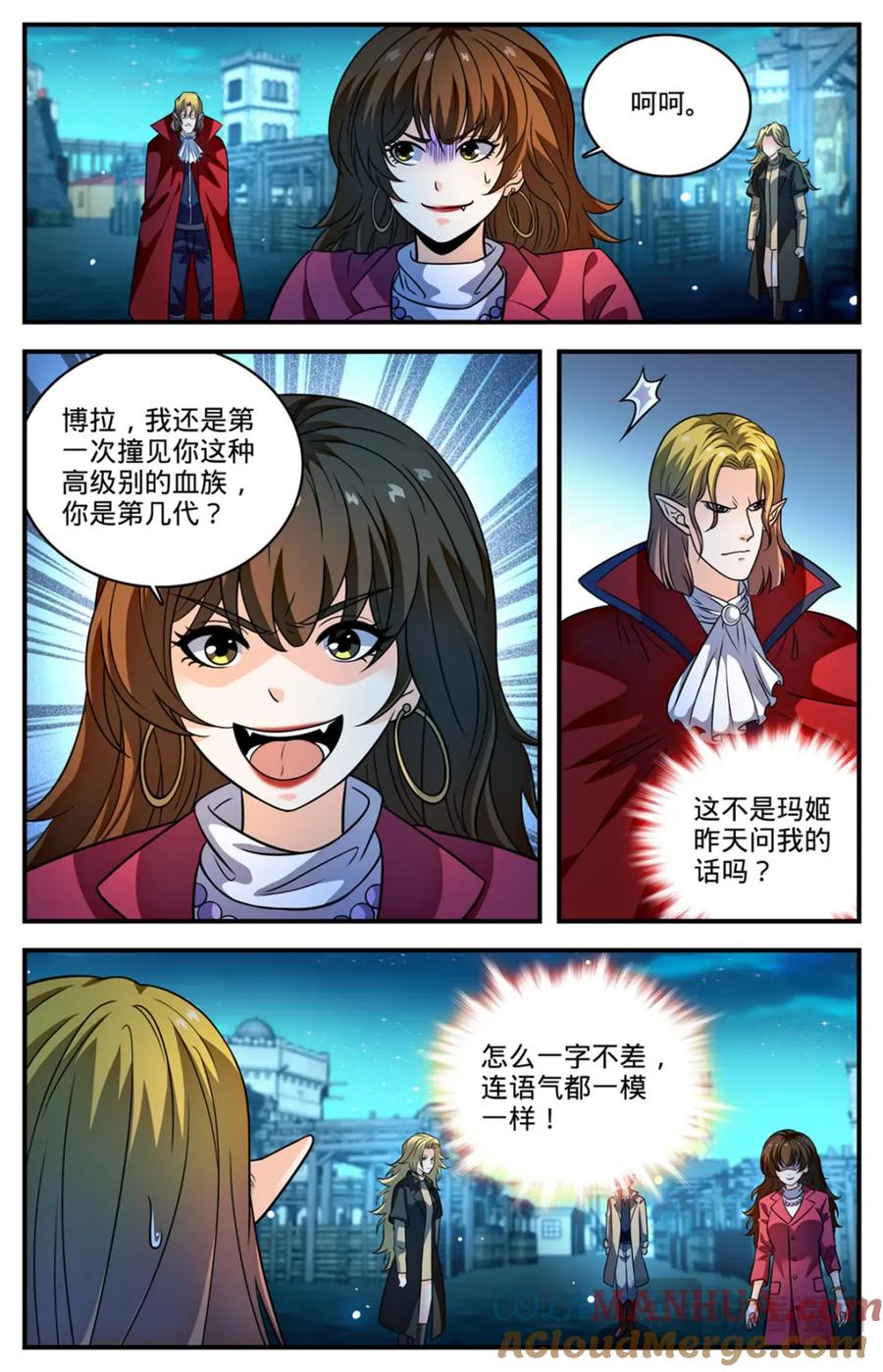 全职法师 1096 有备而来 第12页