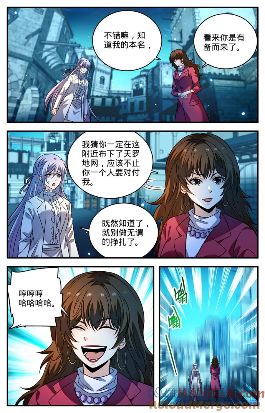 全职法师 1096 有备而来 第9页