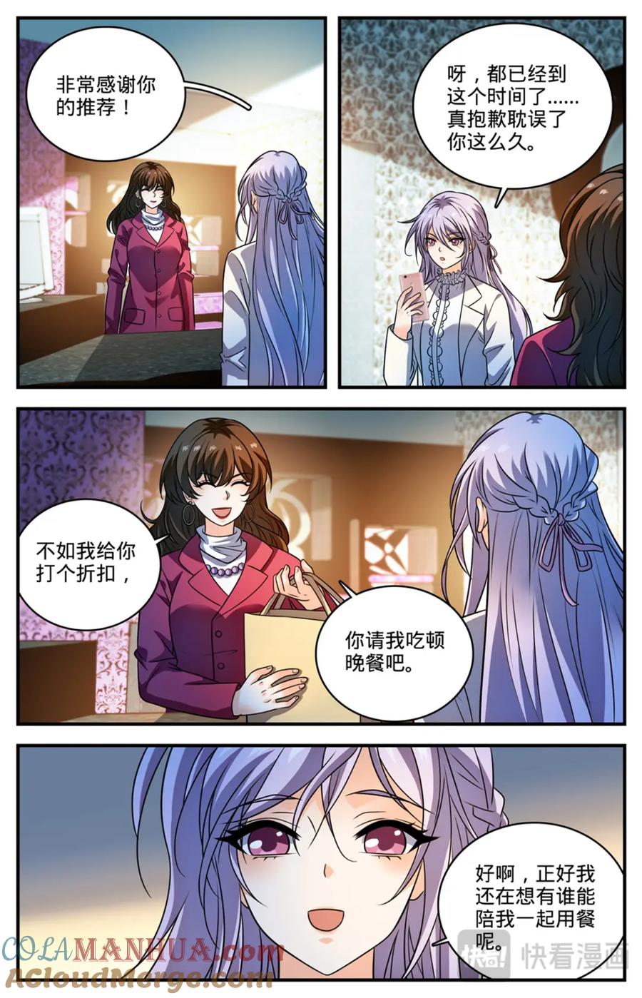 全职法师 1096 有备而来 第6页