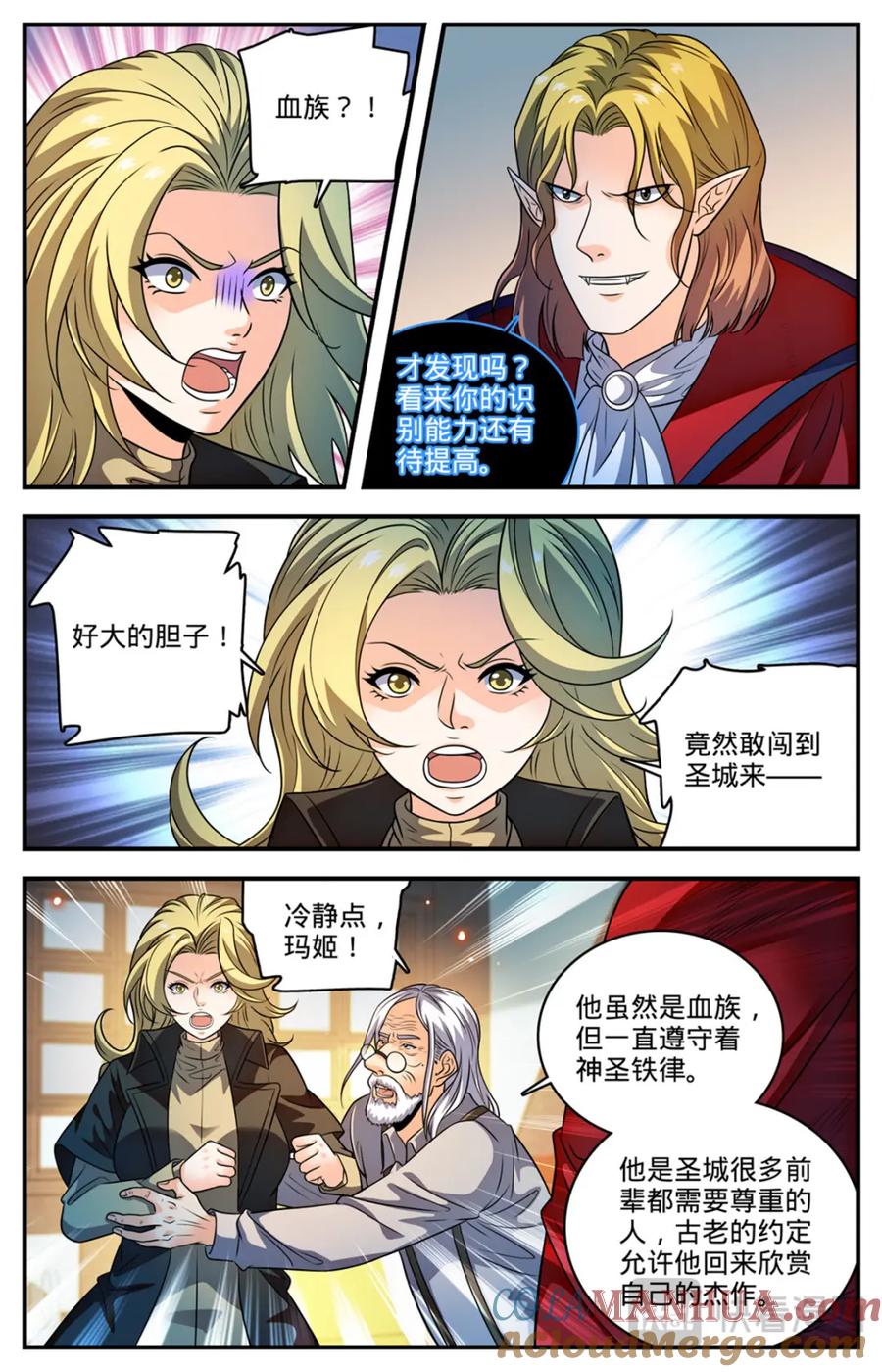 全职法师 1096 有备而来 第3页