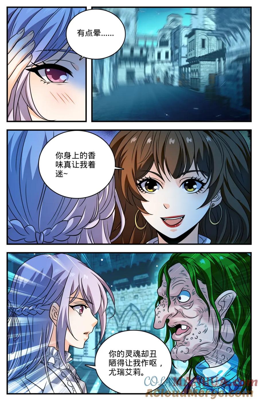 全职法师 1096 有备而来 第8页