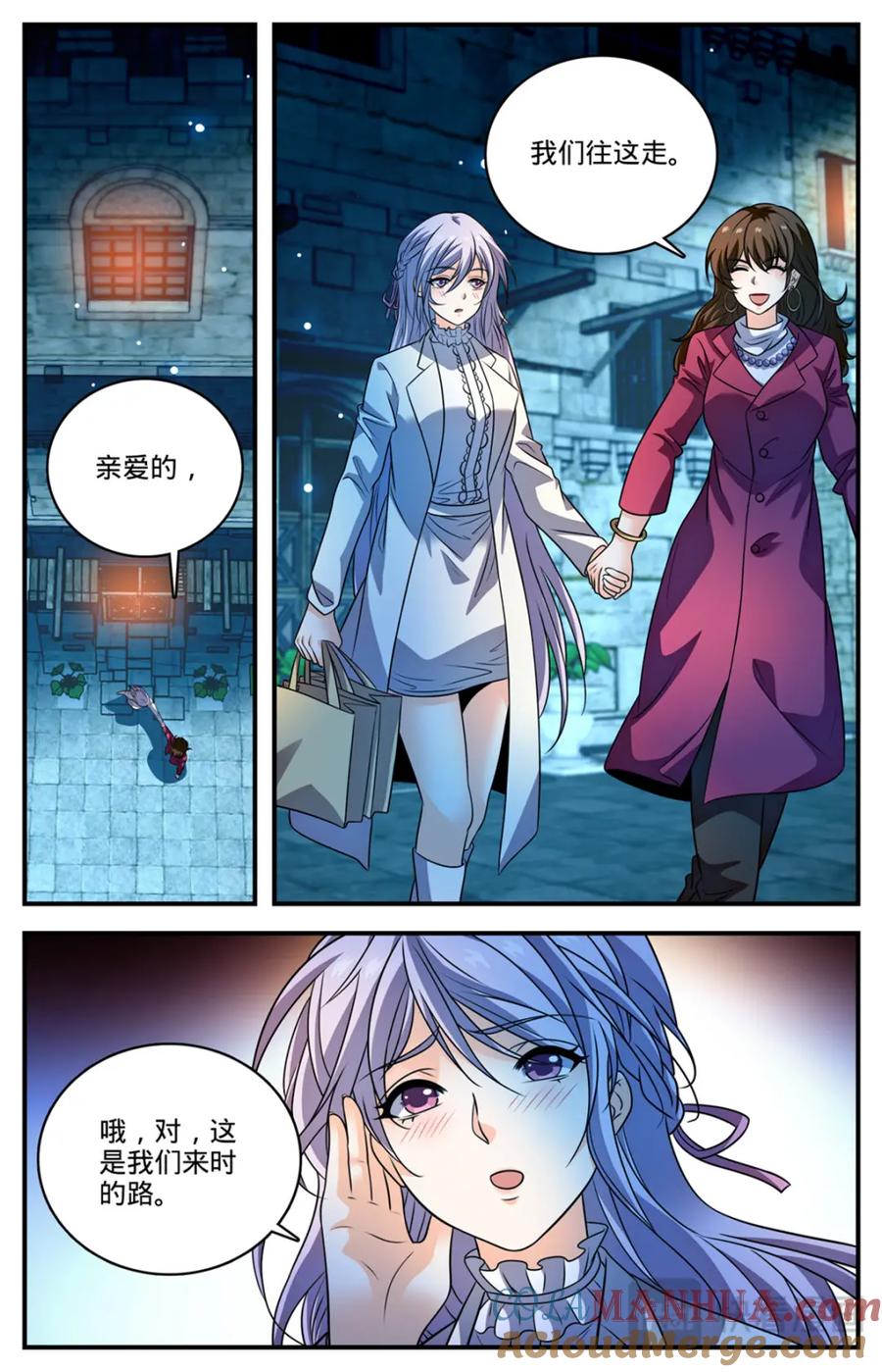 全职法师 1096 有备而来 第7页
