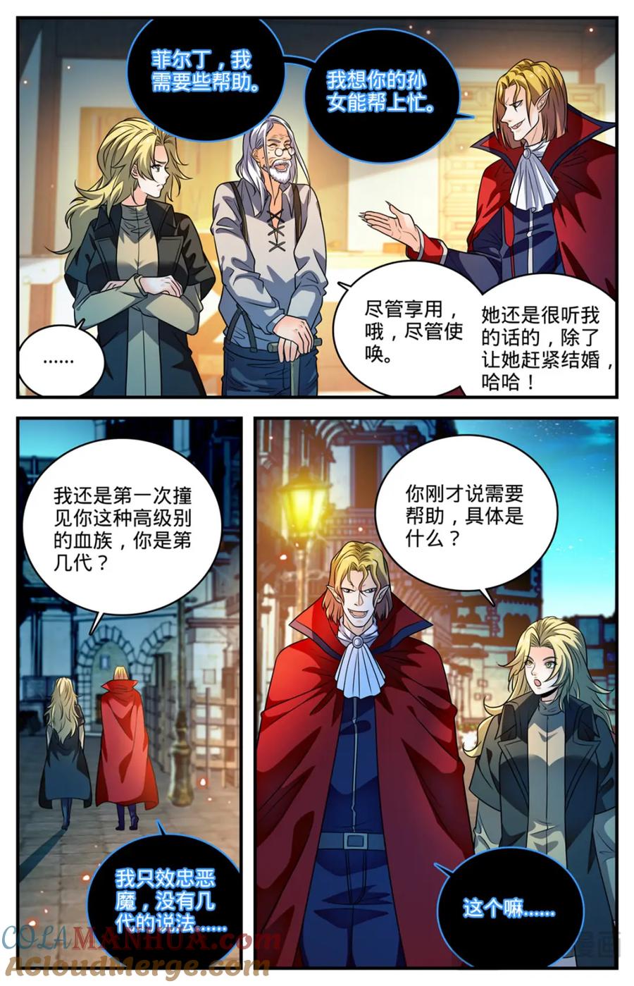 全职法师 1096 有备而来 第4页