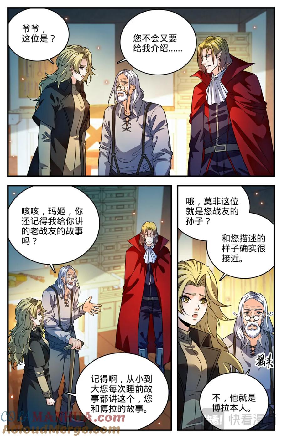 全职法师 1096 有备而来 第2页