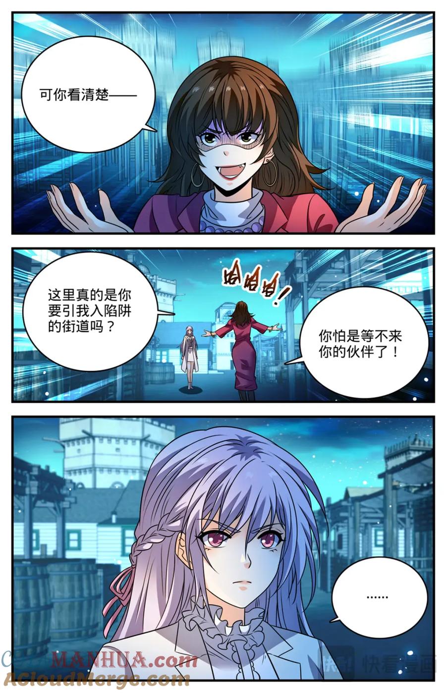 全职法师 1096 有备而来 第10页