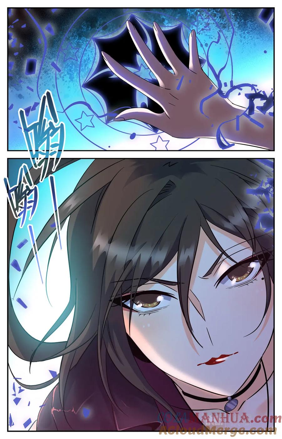 全职法师 第109话 地火？！ 第11页