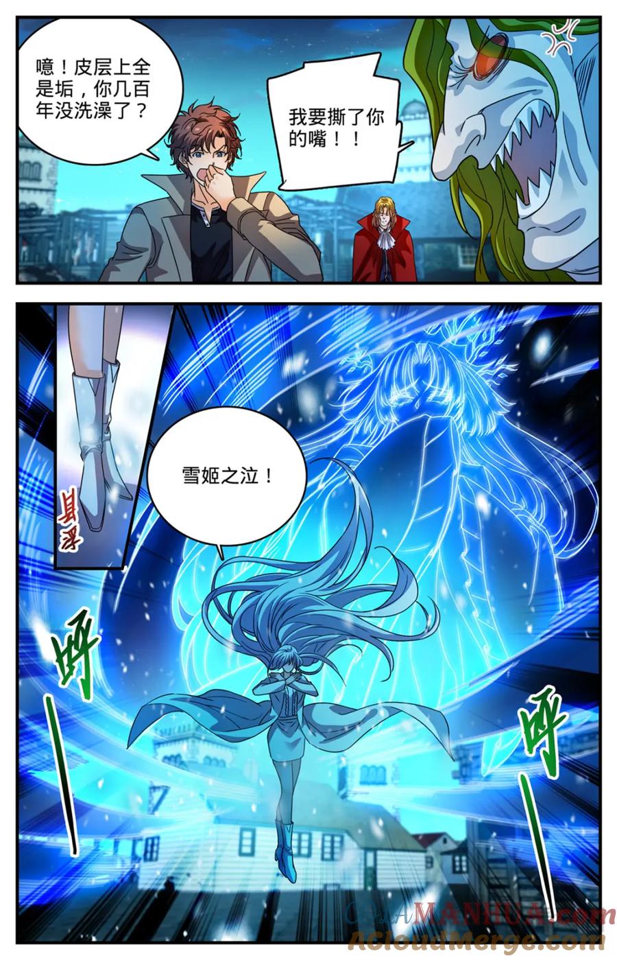 全职法师 1097 姜还是老的辣 第10页