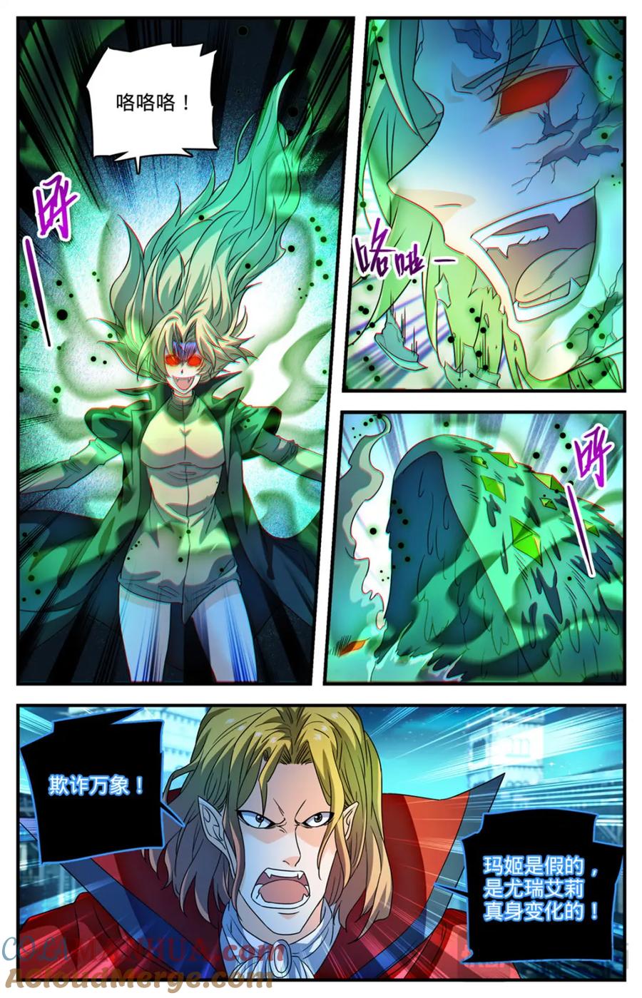 全职法师 1097 姜还是老的辣 第2页