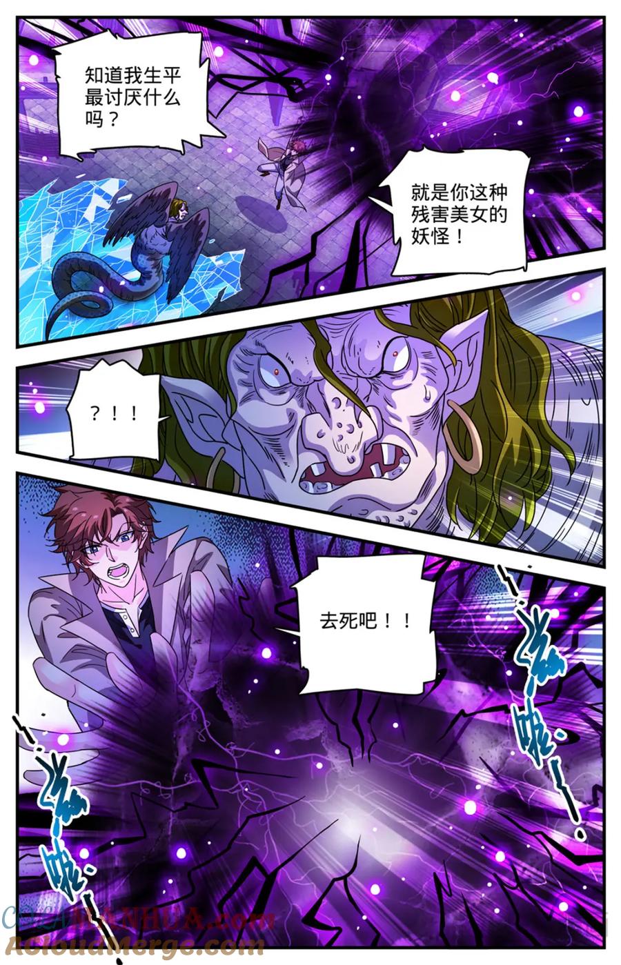 全职法师 1097 姜还是老的辣 第12页