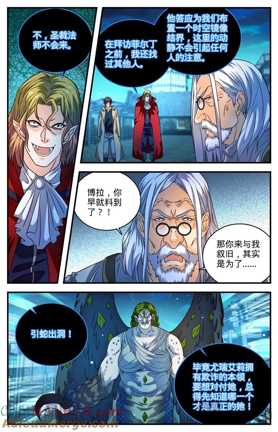 全职法师 1097 姜还是老的辣 第6页