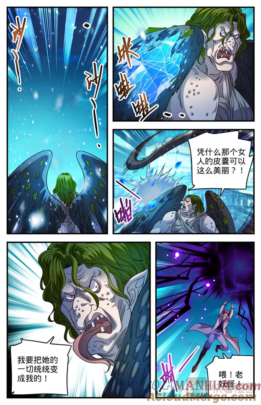 全职法师 1097 姜还是老的辣 第11页