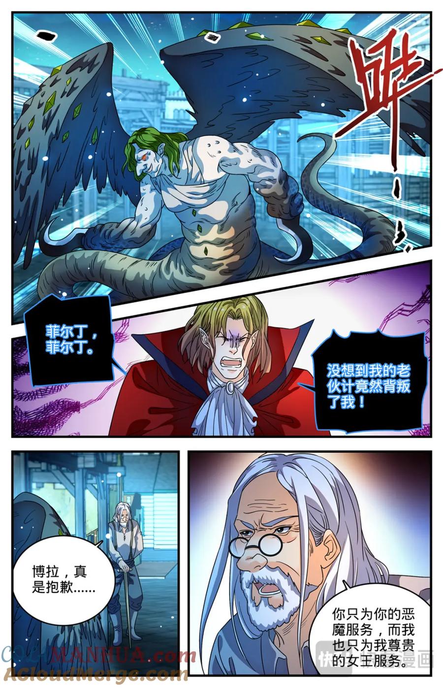 全职法师 1097 姜还是老的辣 第3页