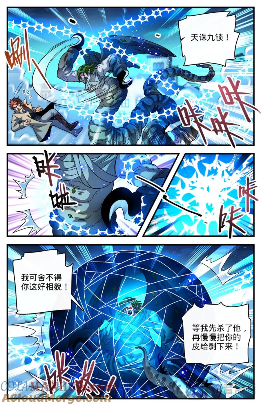 全职法师 1098 褪皮治愈 第9页