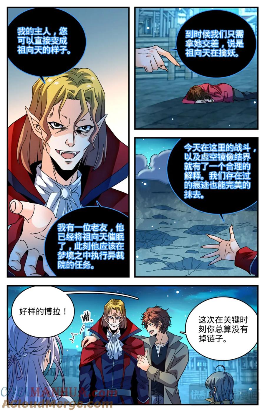 全职法师 1099 伪装 第11页