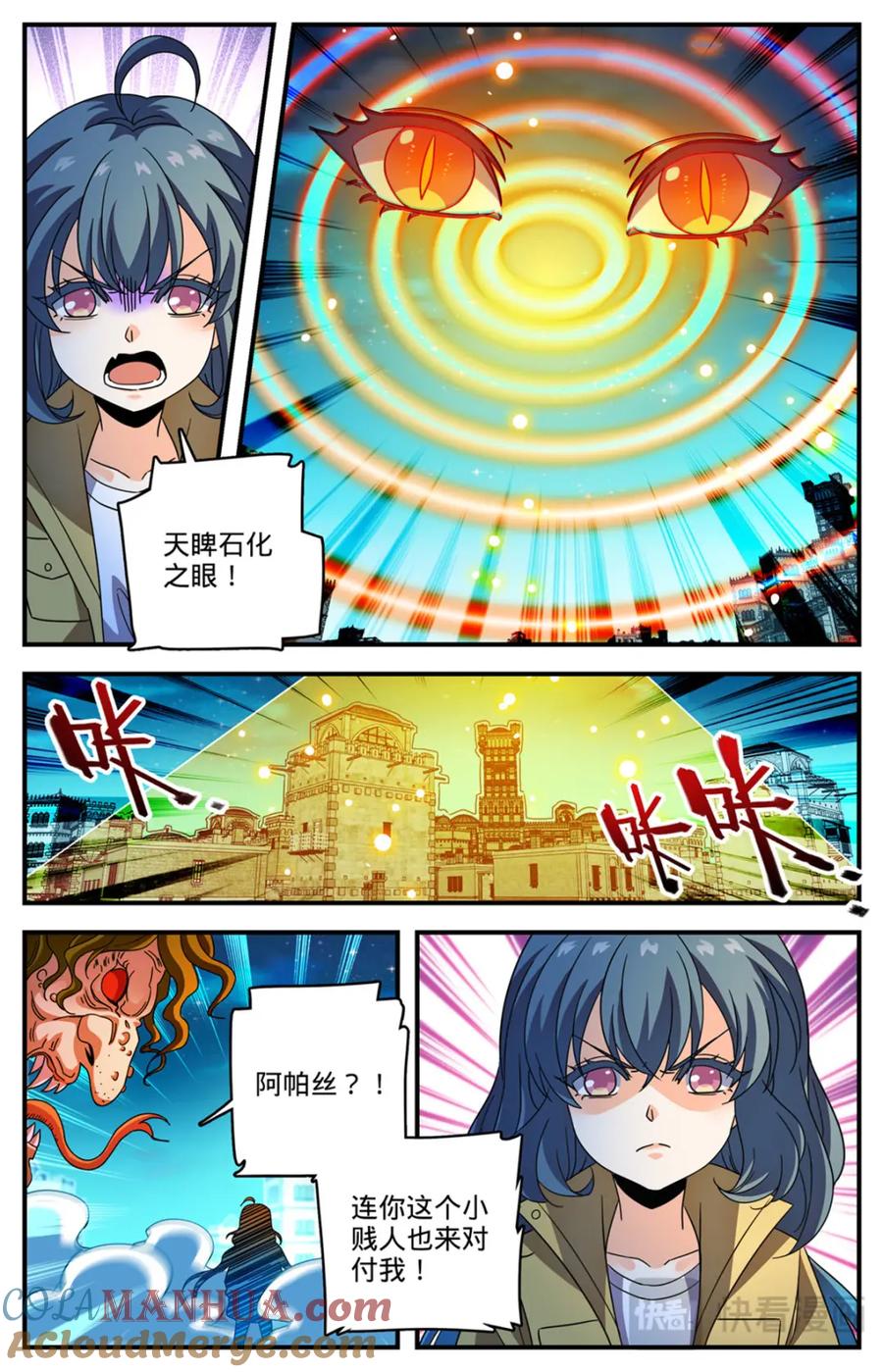 全职法师 1099 伪装 第7页