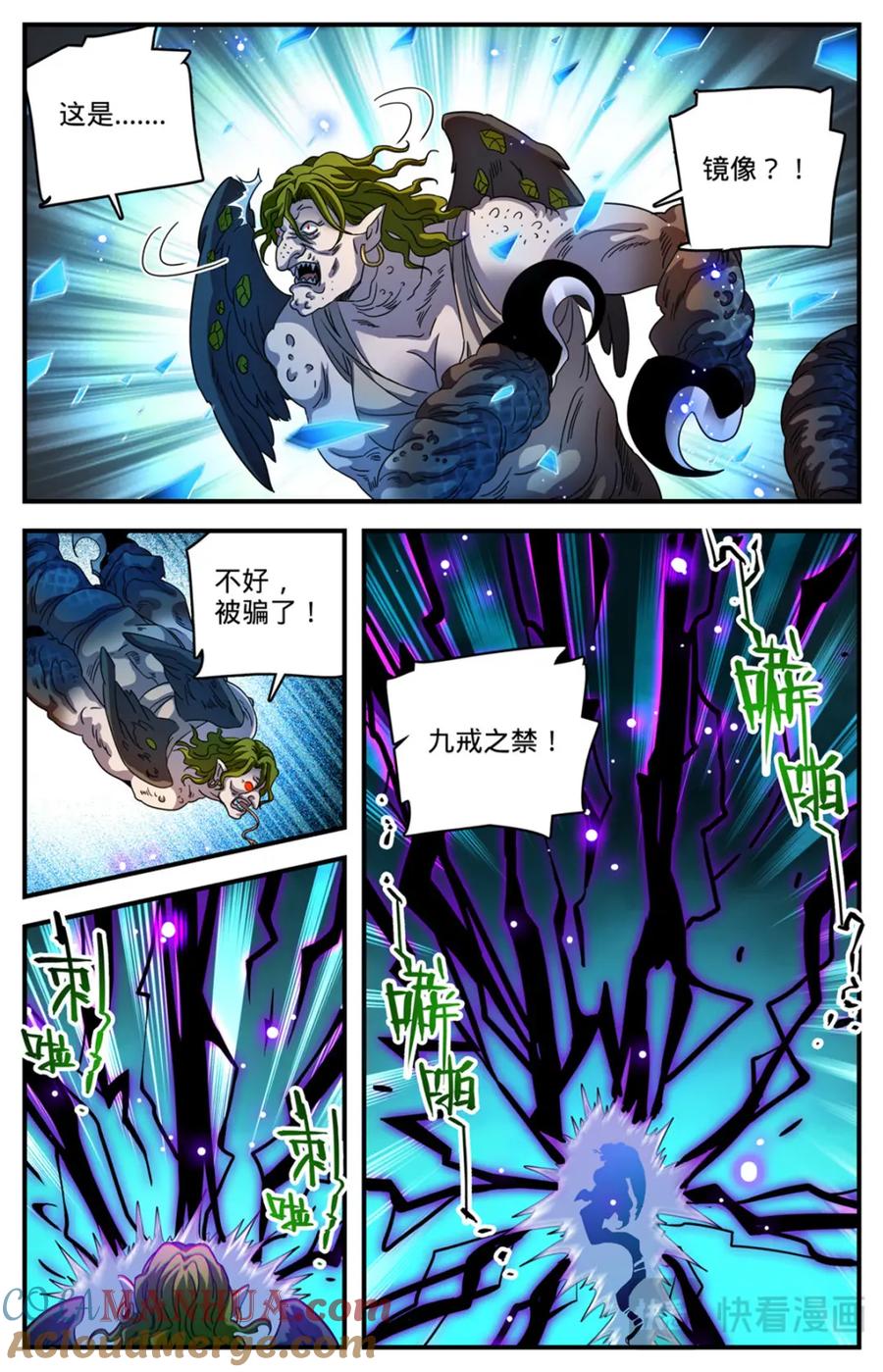 全职法师 1099 伪装 第3页