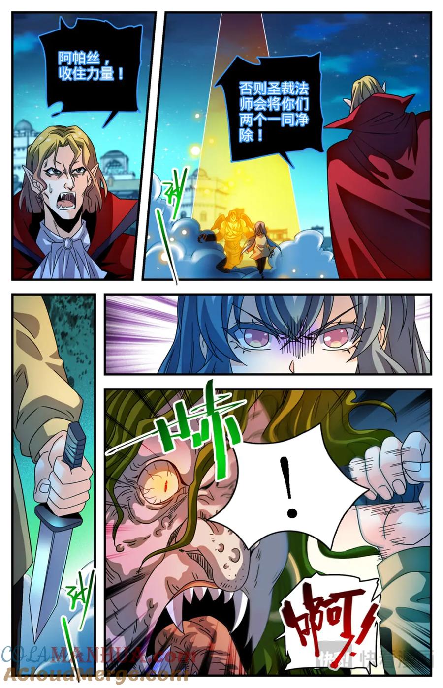 全职法师 1099 伪装 第8页