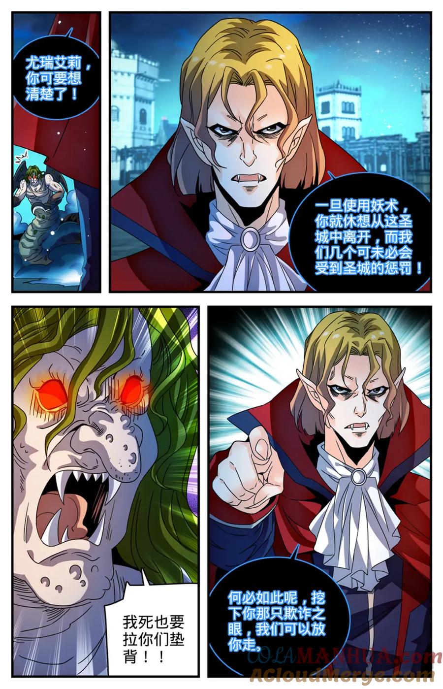 全职法师 1099 伪装 第5页