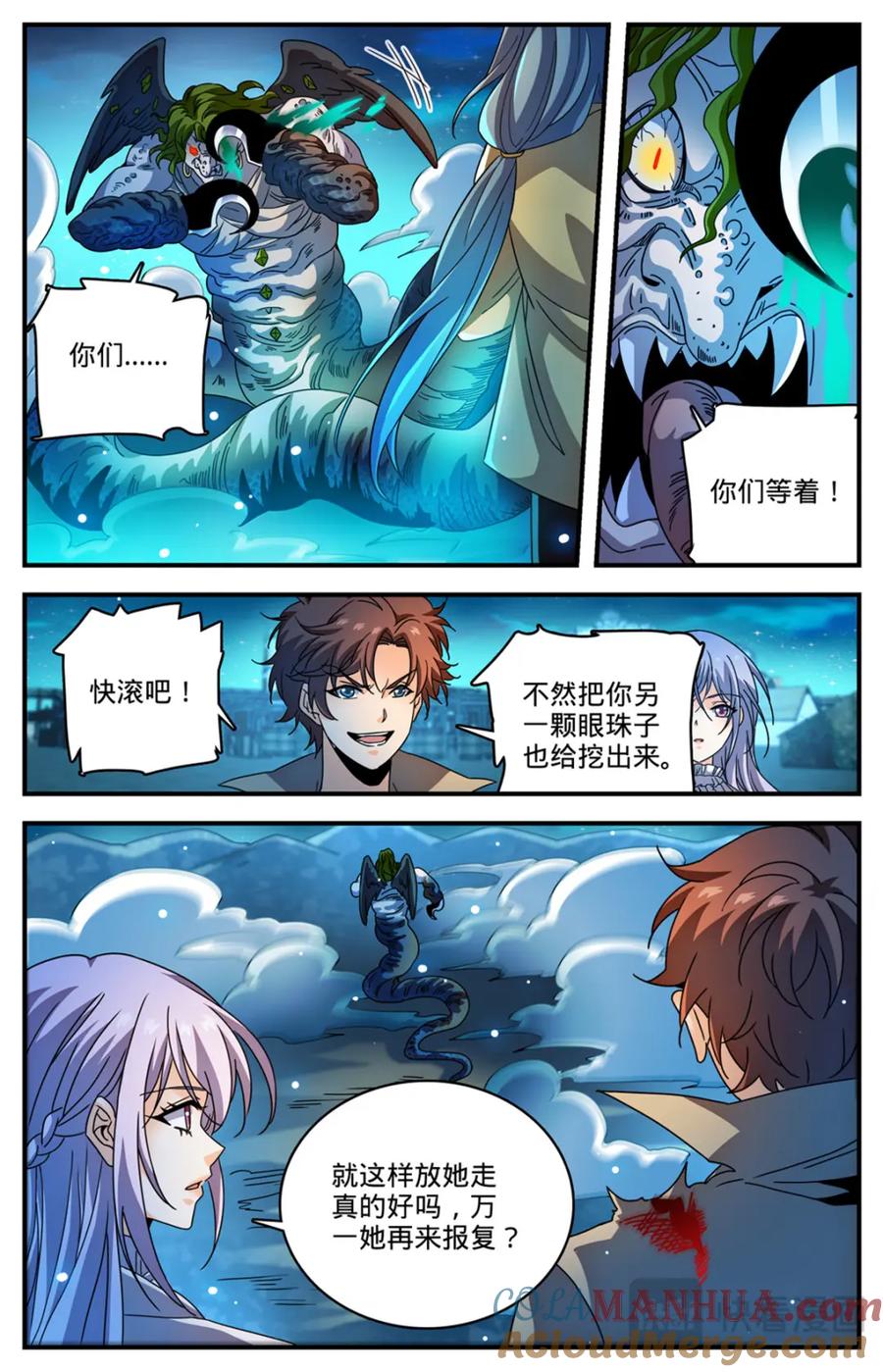 全职法师 1099 伪装 第9页