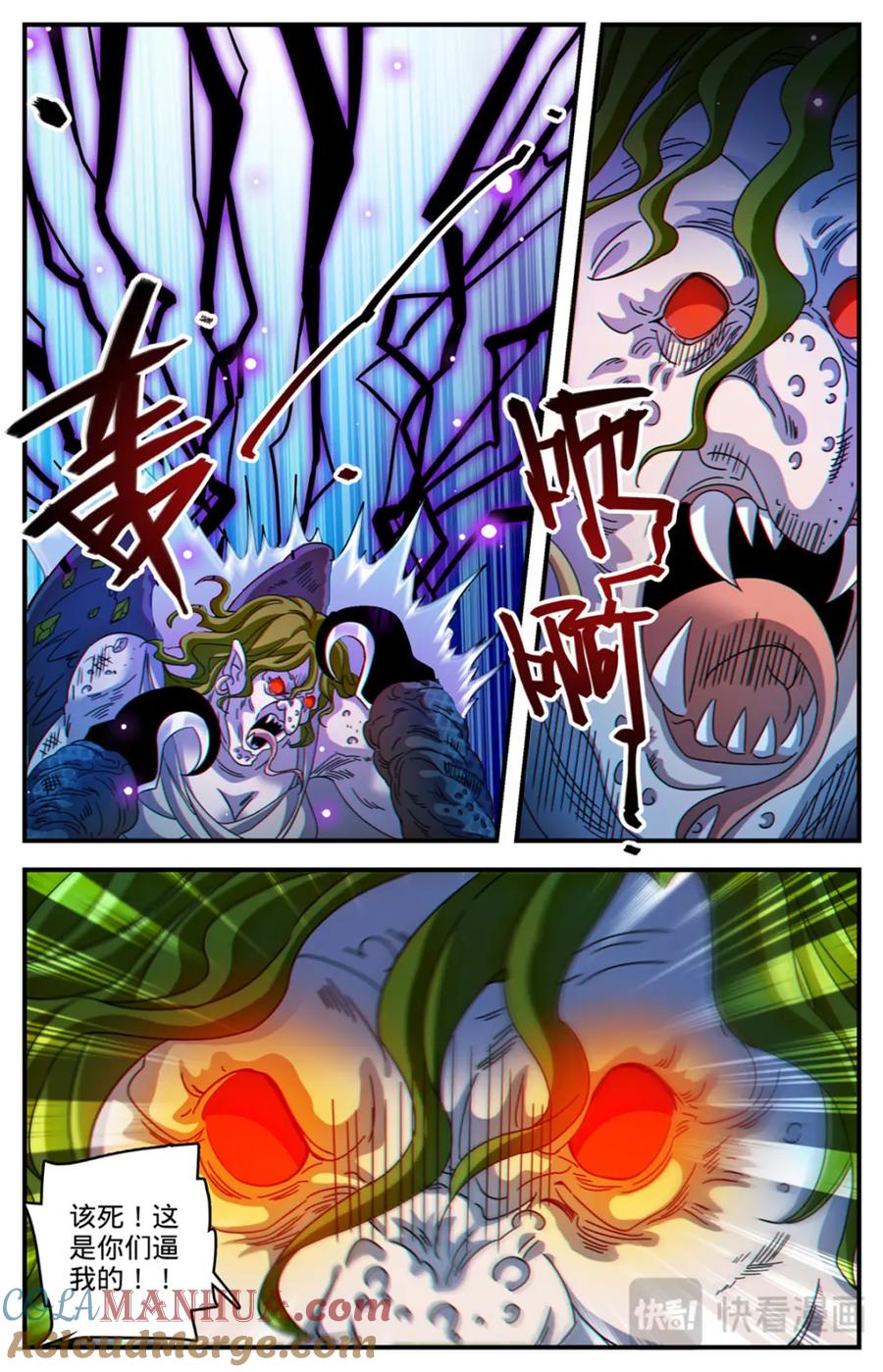 全职法师 1099 伪装 第4页